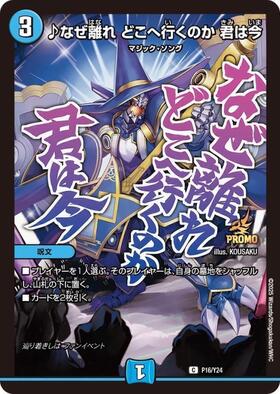 ♪なぜ離れ どこへ行くのか 君は今(P16/Y24) | PR | ドラゴンスター