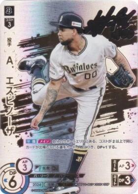 革新の猛牛　エスピノーザ　ssp 球団ブースター オリックス・バファローズ「革新の猛牛」 商品検索