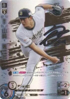 球団ブースター オリックス・バファローズ「革新の猛牛」 商品検索