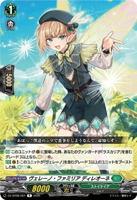 ヴェレーノ 商品検索 | ドラゴンスター | ヴァンガード