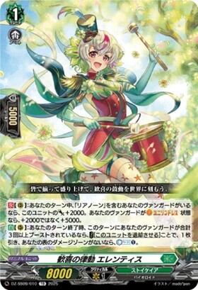 VG-DZ-SS09】スペシャルシリーズ「Master Deckset 羽根山ウララ」 商品