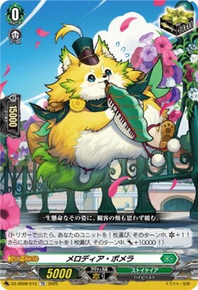 VG-DZ-SS09】スペシャルシリーズ「Master Deckset 羽根山ウララ」 商品