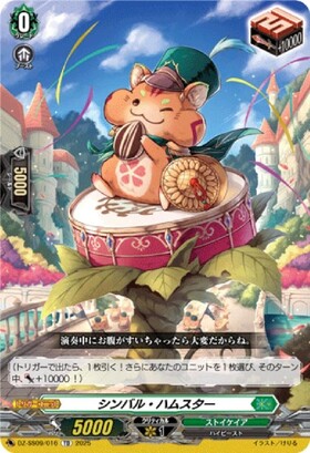 VG-DZ-SS09】スペシャルシリーズ「Master Deckset 羽根山ウララ」 商品