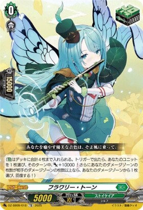 VG-DZ-SS09】スペシャルシリーズ「Master Deckset 羽根山ウララ」 商品