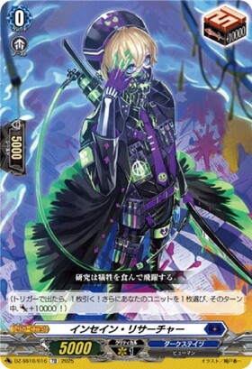 VG-DZ-SS10】スペシャルシリーズ「Master Deckset 廻間ミチル」 商品