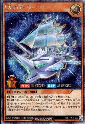 EXプローラー(SEC)(RD/5TH1-JP090) | シークレットレア | ドラゴン