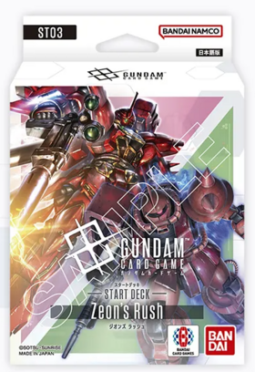 い*)様 超レア　ガンダムカードゲーム　スタートデッキジオンズラッシュ ゴッドデ 通販新品】ガンダムカードゲーム スタートデッキ『Zeon's Rush