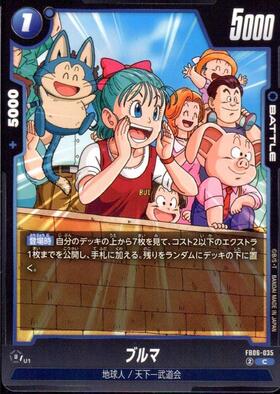 ブルマ(FB10-036) | C | ドラゴンスター | ドラゴンボールスーパー