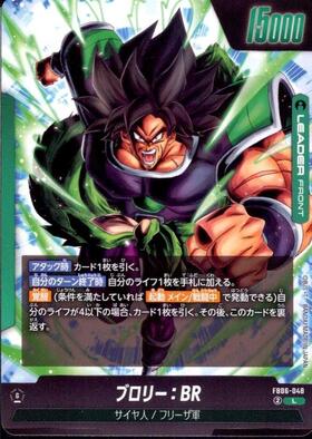 ブロリー:BR(FS10-14) | SR☆ | ドラゴンスター | ドラゴンボール