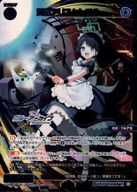 WIXOSS 天童アリス SRP 2枚 ウィクロス 天童アリス(WXDi-CP02-054) | SR | ドラゴンスター | ウィクロス