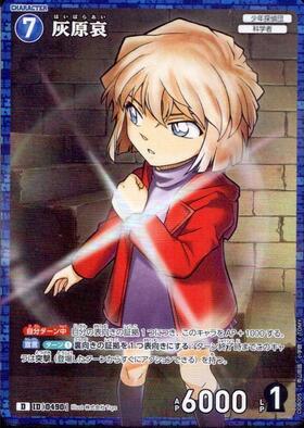0728]灰原哀(PR194) | PR | ドラゴンスター | DETECTIVE CARD GAME CONAN