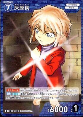 0259]灰原哀(PR054) | PR | ドラゴンスター | DETECTIVE CARD GAME CONAN