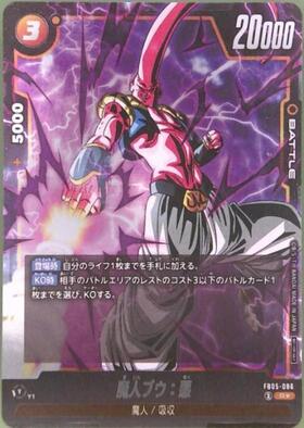 魔人ブウ:悪(FP-060) | PR☆ | ドラゴンスター | ドラゴンボール
