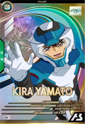 キラ・ヤマト(FQ02-054) | U | ドラゴンスター | ガンダムアーセナルベース