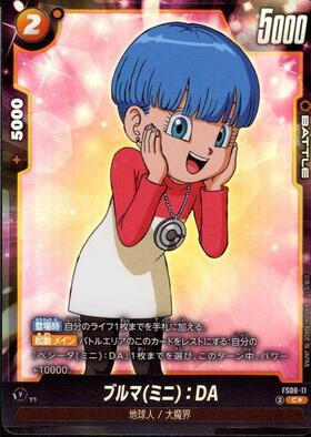 ブルマ(FB10-036) | C | ドラゴンスター | ドラゴンボールスーパー