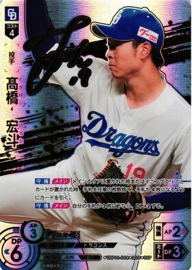 球団ブースター 中日ドラゴンズ｢竜の意地｣ 商品検索 | ドラゴンスター