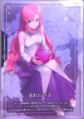 β版>EXリソース(EXRP-001) | P | ドラゴンスター | ガンダムカードゲーム