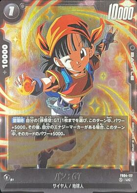 パン:GT(FB09-112) | SR | ドラゴンスター | ドラゴンボールスーパー