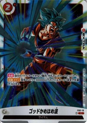 かめはめ波(FS11-17) | C☆ | ドラゴンスター | ドラゴンボール