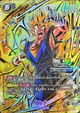 ベジット(FB10-121) | SCR | ドラゴンスター | ドラゴンボールスーパー