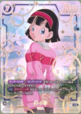 ビーデル(FB10-064) | SR☆ | ドラゴンスター | ドラゴンボール