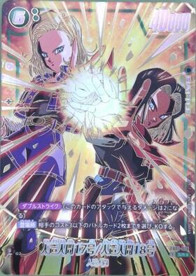 人造人間18号(FB10-104) | R | ドラゴンスター | ドラゴンボール