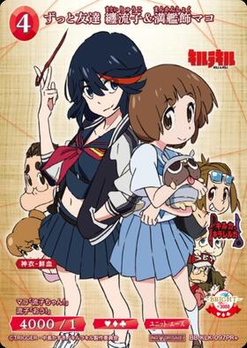 ずっと友達 纏流子&満艦飾マコ(BB-KLK-097PR+) | PR+ | ドラゴンスター