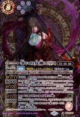 BS72】契約編:環 第1章 廻帰再醒 商品検索 | ドラゴンスター | バトル