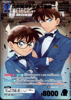 0175]工藤新一(B02003P) | SRP | ドラゴンスター | DETECTIVE CARD