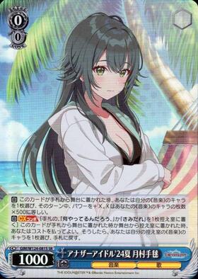 アナザーアイドル'24夏 月村手毬(GIM/W124-081S) | SR | ドラゴン