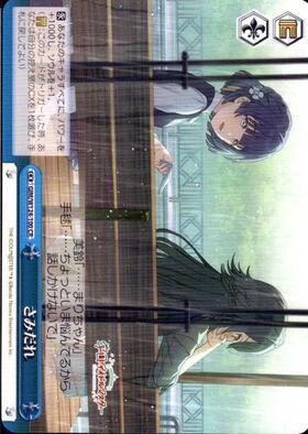 GIM/W124-100SIR さみだれ さみだれ(GIM/W124-100) | CR | ドラゴンスター | ヴァイスシュヴァルツ