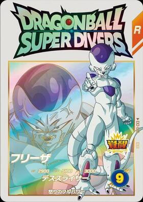 フリーザ(SDV2-035) | GDR | ドラゴンスター | ドラゴンボールスーパー