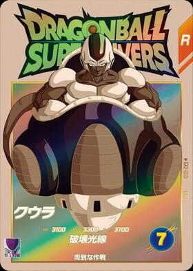 クウラ(SDVTP-009) | PR | ドラゴンスター | ドラゴンボールスーパー