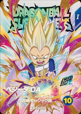 【ARS10】EX6-004ベジータDA ドラゴンボールスーパーダイバーズ ベジータ:DA(EX6-004) | EXR | ドラゴンスター | ドラゴンボール