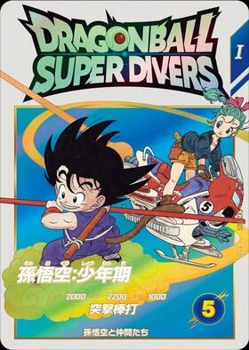 孫悟飯:少年期(SDVTD-002) | PR | ドラゴンスター | ドラゴンボール