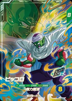 ピッコロ(SDVTD-003) | PR | ドラゴンスター | ドラゴンボールスーパー