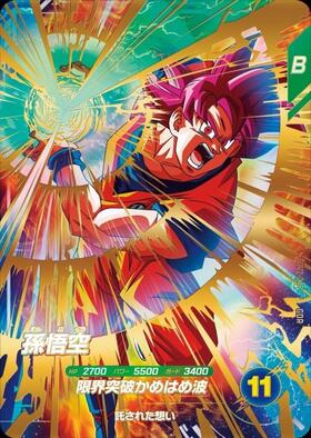 2弾 商品検索 | ドラゴンスター | ドラゴンボールスーパーダイバーズ