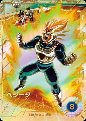 ベジータ(EX3-001) | EXR | ドラゴンスター | ドラゴンボールスーパー