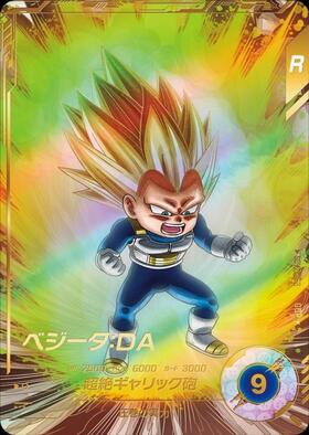 ベジータ(SDV6-034) | GDR | ドラゴンスター | ドラゴンボールスーパー
