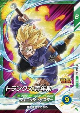 加工違い】トランクス:青年期(R☆/パラレル)(APT-015) | R | ドラゴン
