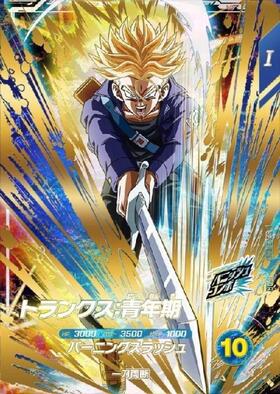 トランクス:青年期(SDV3-029) | GDR | ドラゴンスター
