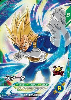 ベジータ(SDV6-034) | GDR | ドラゴンスター | ドラゴンボールスーパー