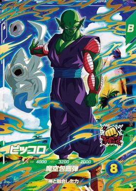 ピッコロ(SDVTD-003) | PR | ドラゴンスター | ドラゴンボールスーパー