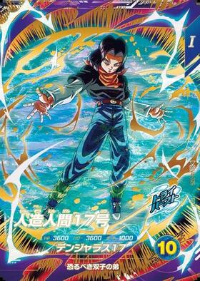 ドラゴンボールスーパーダイバーズ 人造人間17号 パラレル SDV4-026 人造人間17号(SDV4-026) | GDR | ドラゴンスター | ドラゴンボール