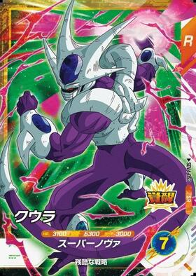 クウラ(SDVTP-009) | PR | ドラゴンスター | ドラゴンボールスーパー