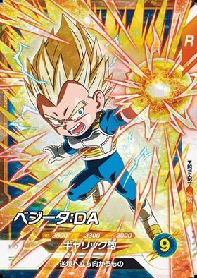 ベジータ(EX3-001) | EXR | ドラゴンスター | ドラゴンボールスーパー