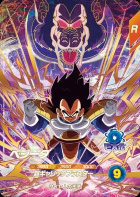 ドラゴンボールカード ベジータ 超サイヤ人2 APT-012 ベジータ(AP2-012) | GDR | ドラゴンスター | ドラゴンボールスーパー