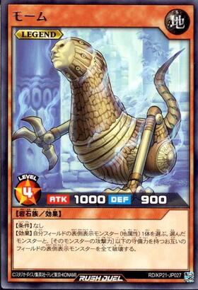 モーム(R)(RD/KP21-JP027) | ノーマル/レア | ドラゴンスター | 遊戯王