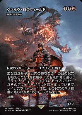 SLD)激情(7007)(イフリート)(F)/FURY | (FOIL)神話レア・レア