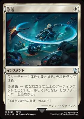 MSC)Dispatch(0130)(サージ)(F)/急送 | (FOIL)コモン・アンコモン